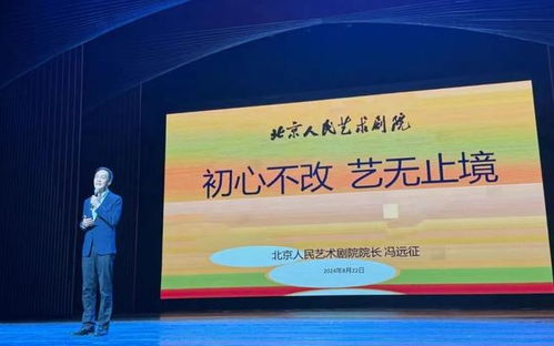 北京人藝赴新疆開(kāi)展文化援建 首次開(kāi)啟“藝術(shù)交流套餐”模式，共繪文化交融新畫(huà)卷