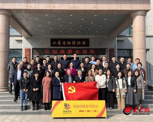 感知企業(yè)文化 激發(fā)奮進(jìn)力量——濰坊市濰城區(qū)教體局機(jī)關(guān)開(kāi)展主題黨日暨文化藝術(shù)交流活動(dòng)